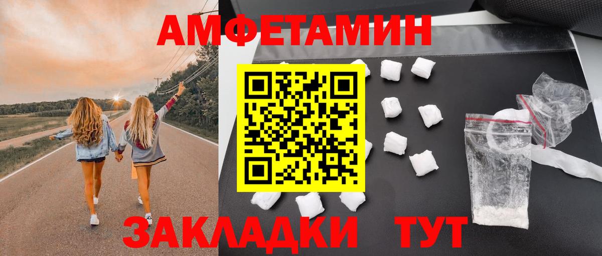Амфетамин Premium Тольятти