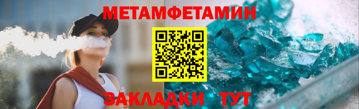 Амфетамин Розовый Тольятти