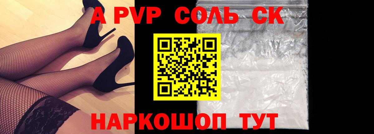 Alpha-PVP кристаллы  Тольятти 