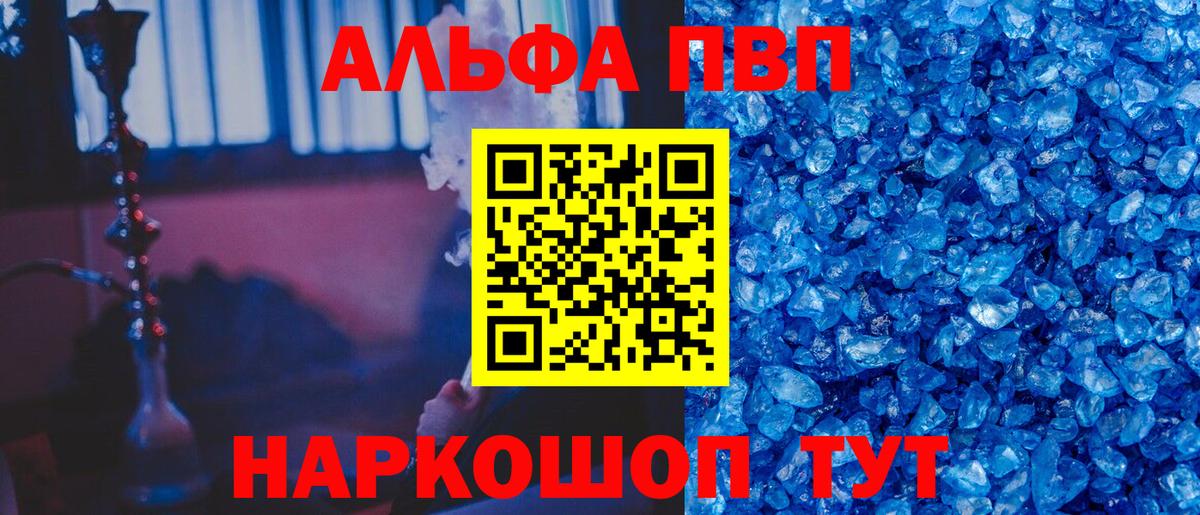 A-PVP Crystall Тольятти