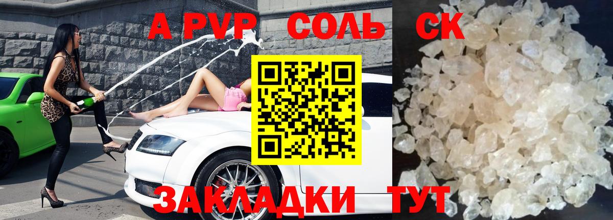 А ПВП мука Тольятти