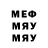 Меф мяу мяу Eden Tauzen