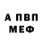МЕТАДОН белоснежный Fantom's Town