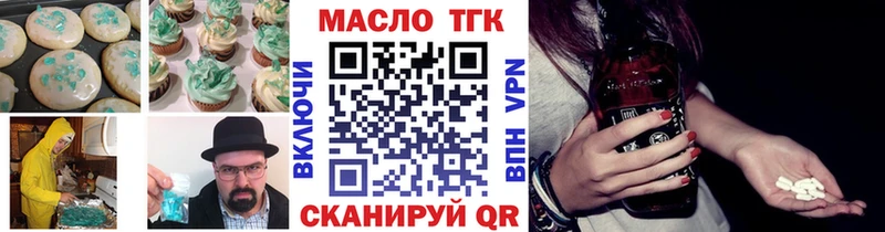 MEGA ТОР  Тольятти  Печенье с ТГК конопля 