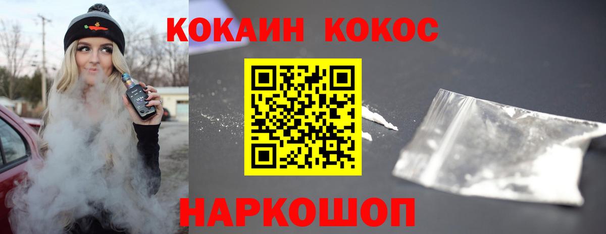 КОКАИН Боливия Тольятти