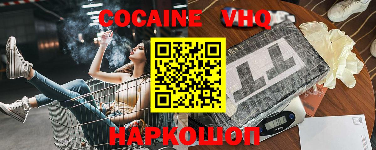 COCAIN Columbia Тольятти