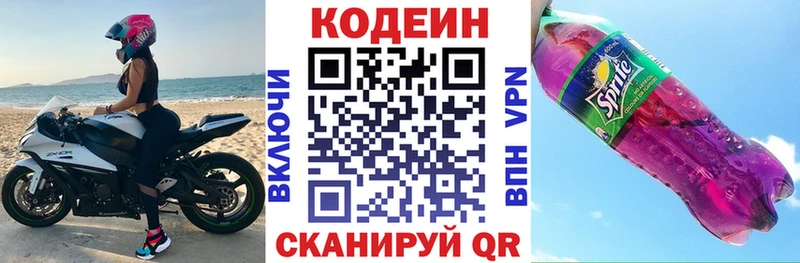 мега зеркало  Тольятти  darknet Telegram  Кодеин Purple Drank 