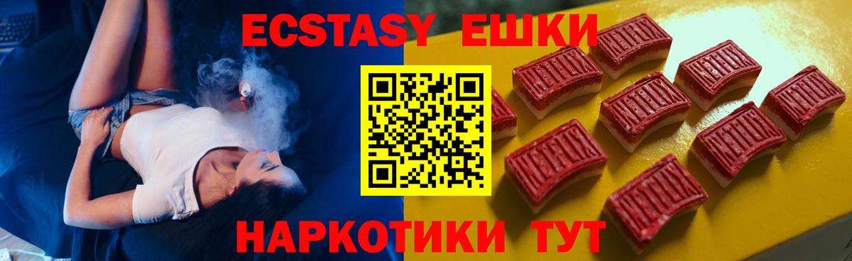 ЭКСТАЗИ  мега рабочий сайт  Вход с VPN  Ecstasy 280 MDMA  Тольятти  Экстази XTC 