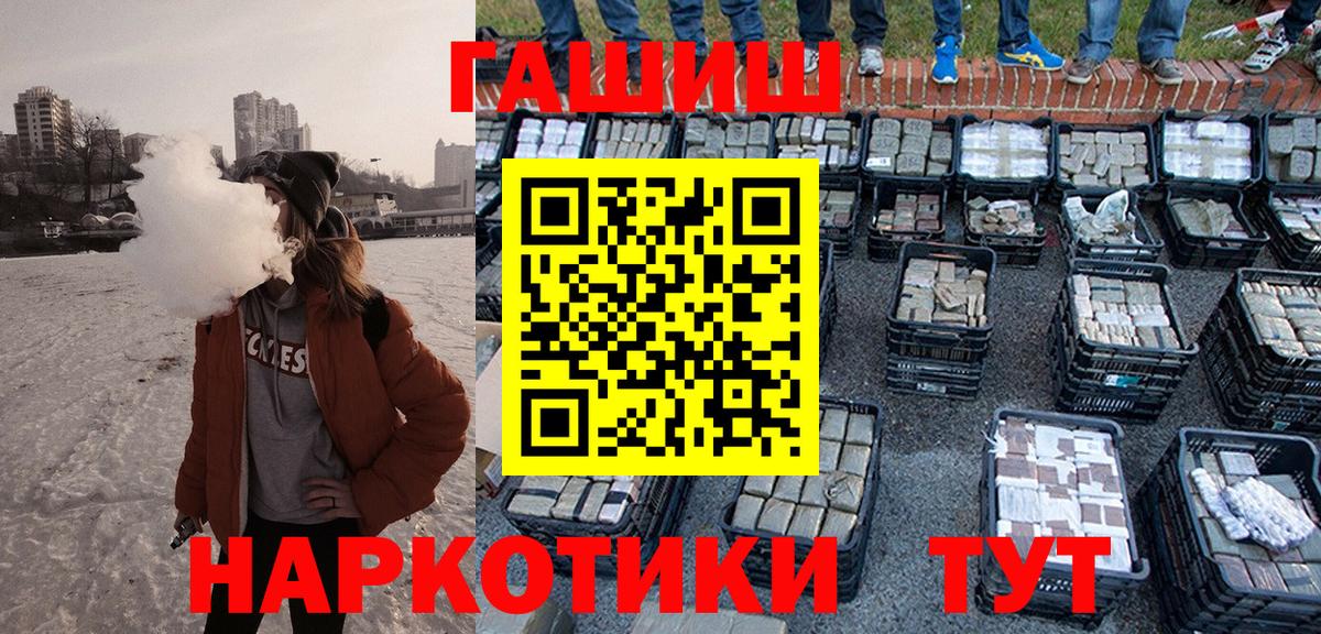 ГАШИШ AMNESIA HAZE  Гашиш Изолятор  Тольятти 