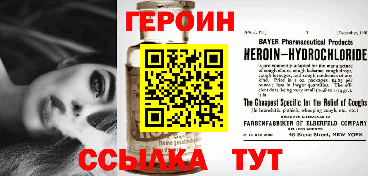 Тольятти  ГЕРОИН гречка  Вход с VPN 