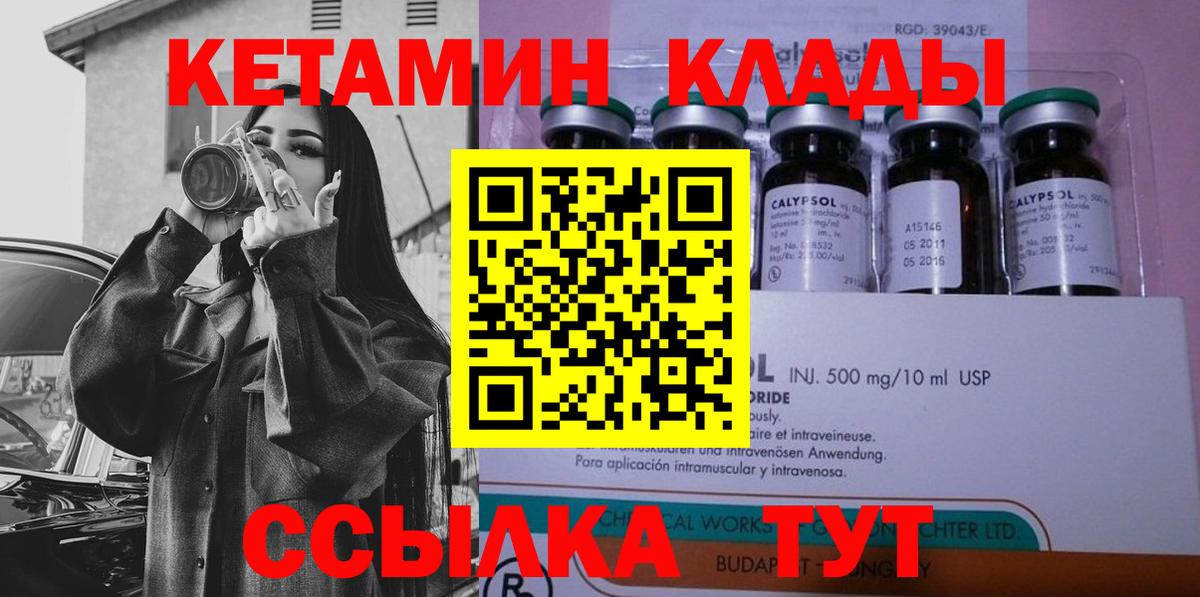 Кетамин ketamine  Вход с VPN  Тольятти 