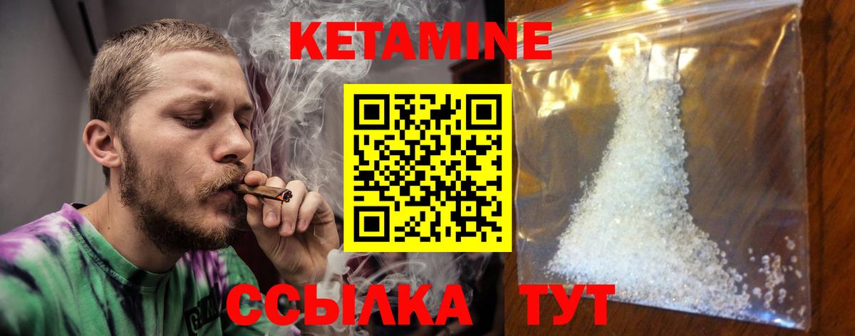 КЕТАМИН ketamine  КЕТАМИН ketamine  Тольятти 