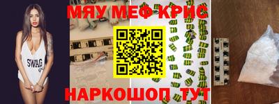 прущие крисы Ирбит