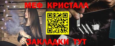 мяу мяу кристалл Азнакаево