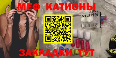 мескалин Бийск