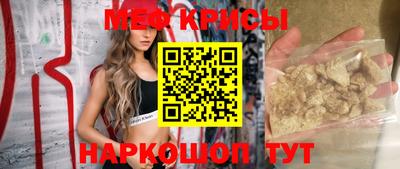 мескалин Бийск