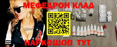 мефедрон Изобильный