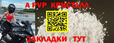 а пвп мука Кандалакша