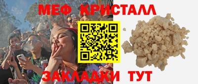 мефедрон Изобильный