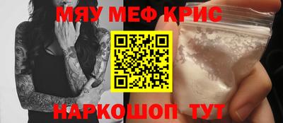 прущие крисы Ирбит