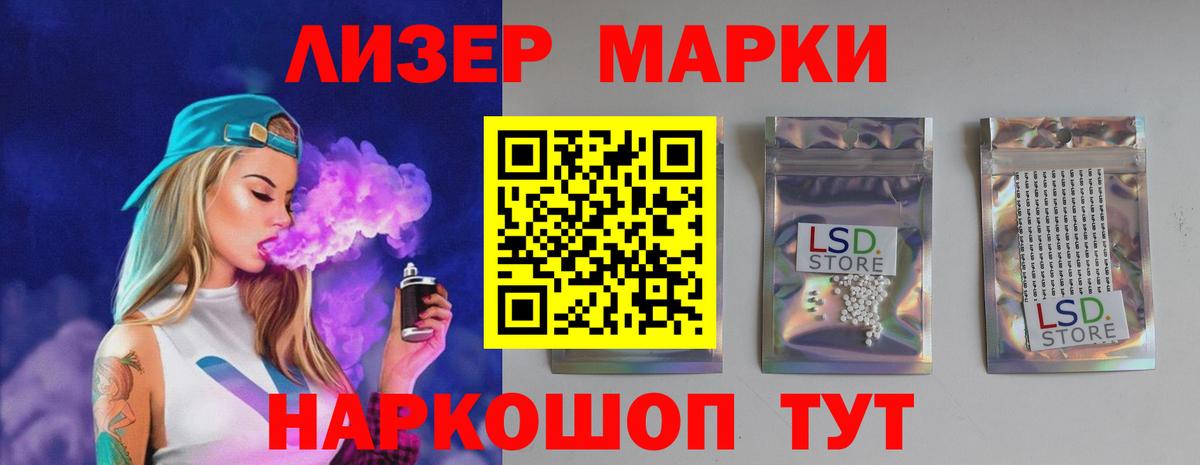 ЛСД экстази  LSD-25 экстази кислота  Тольятти  LSD-25 экстази кислота 