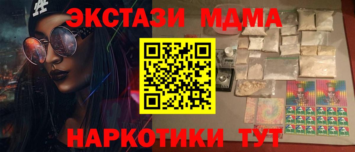 Экстази Тольятти