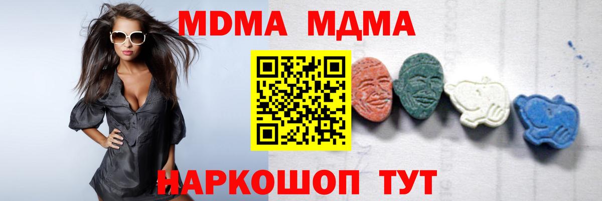 Тольятти  МДМА  Вход с VPN  МДМА Molly  МДМА Molly 