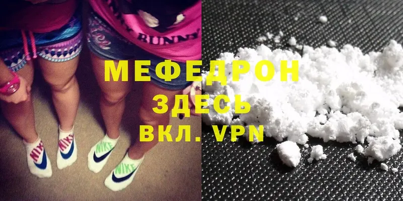 МЯУ-МЯУ mephedrone  Тольятти 