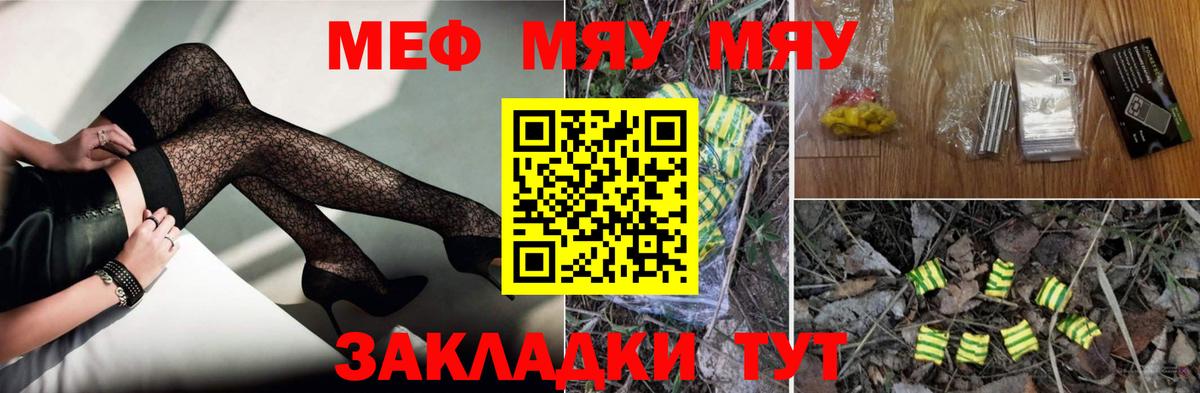 Меф мяу мяу  Мефедрон  hydra сайт  Тольятти 