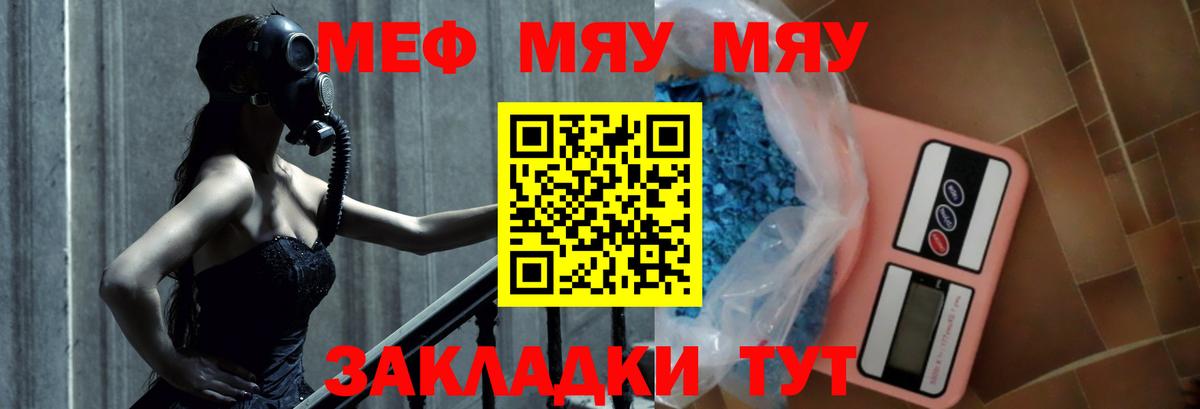 Мефедрон  МЕФ мяу мяу  Вход с VPN  Тольятти 