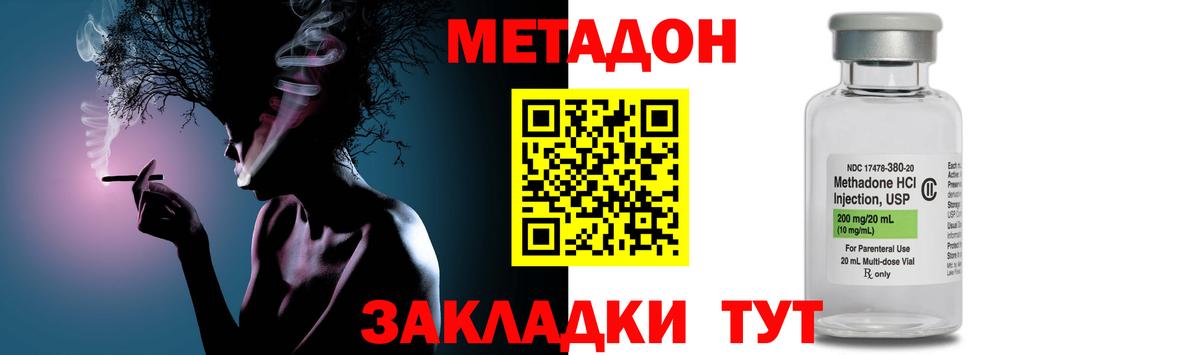 Тольятти  МЕТАДОН methadone  Вход с VPN 