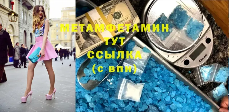 МЕТАМФЕТАМИН Methamphetamine  сколько стоит  Тольятти 