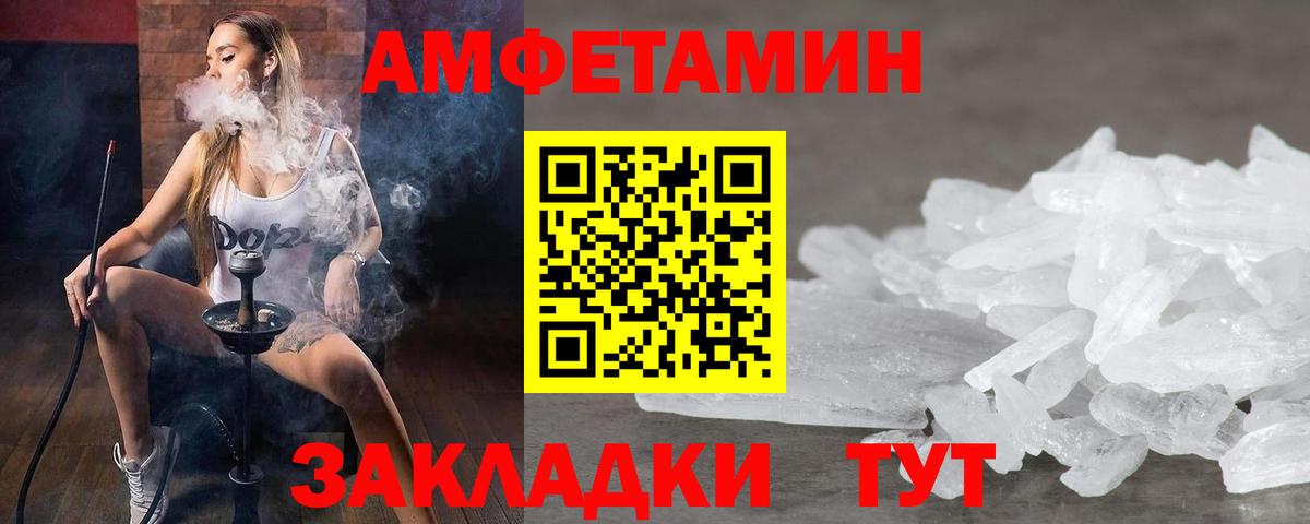 Тольятти  МЕТАМФЕТАМИН Декстрометамфетамин 99.9%  Вход с VPN 
