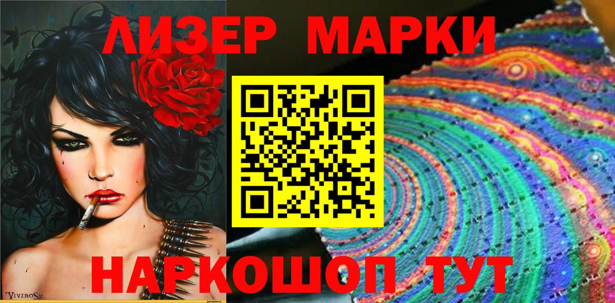 Наркотические марки  Марки 25I-NBOMe 1,5мг  Вход с VPN  Марки 25I-NBOMe 1,5мг  Тольятти 