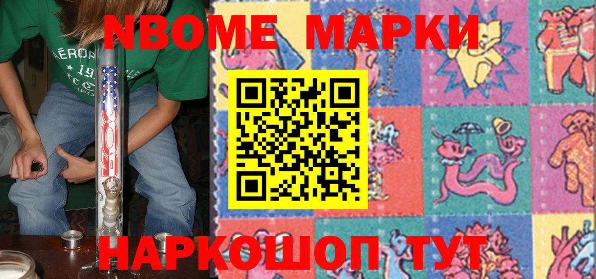 Наркотические марки 1500мкг  Наркотические марки  Тольятти 