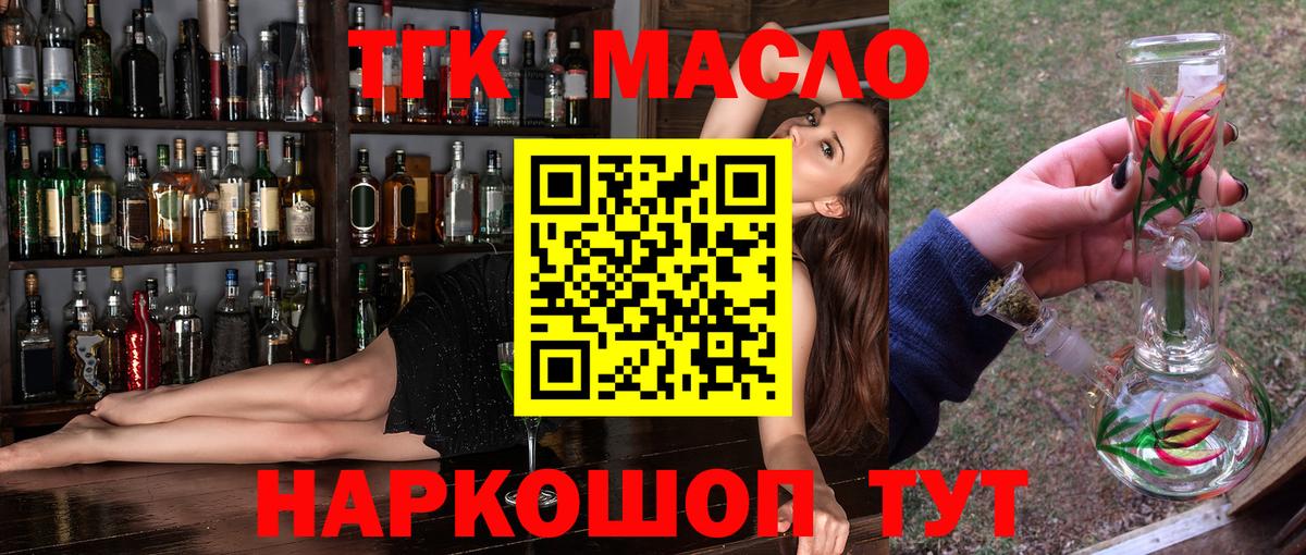 Дистиллят ТГК Wax Тольятти