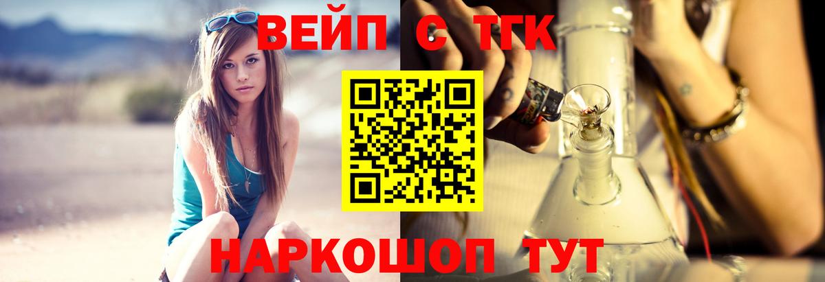 ТГК концентрат  где продают наркотики  Тольятти  Дистиллят ТГК вейп с тгк  Вход с VPN 