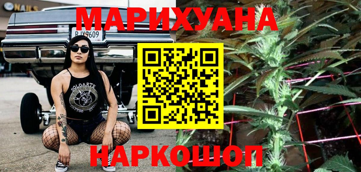 Бошки Шишки Ganja Тольятти