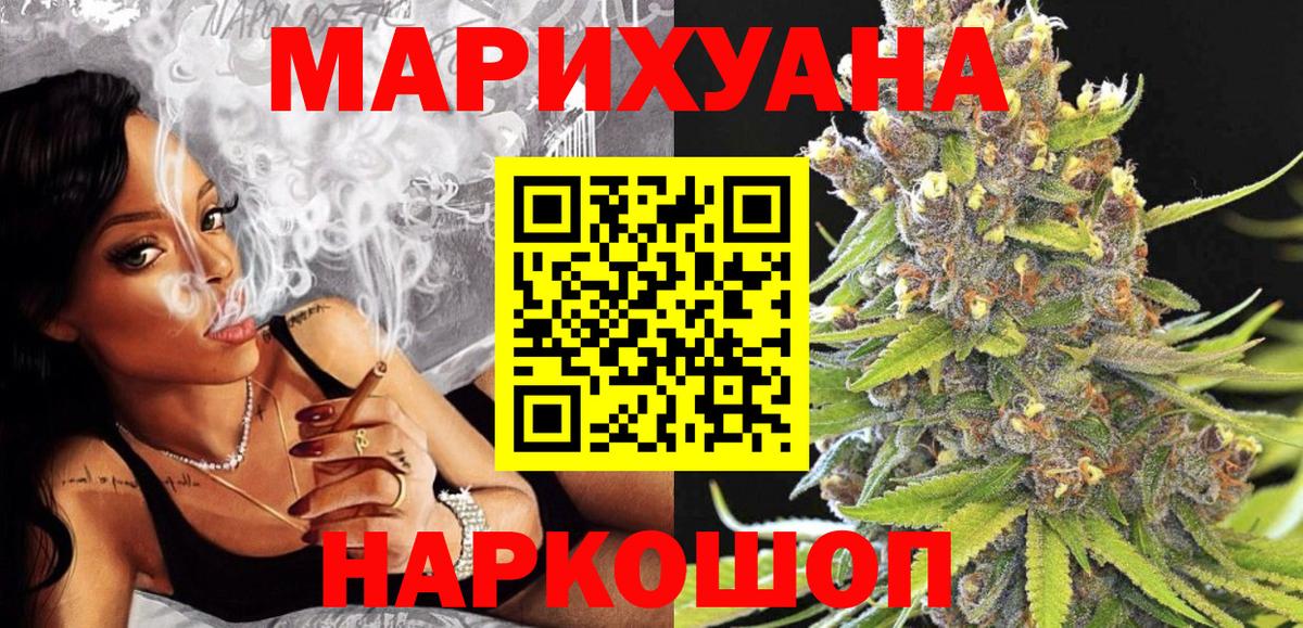Каннабис LSD WEED  Бошки Шишки Amnesia  Марихуана сатива  Вход с VPN  Тольятти 